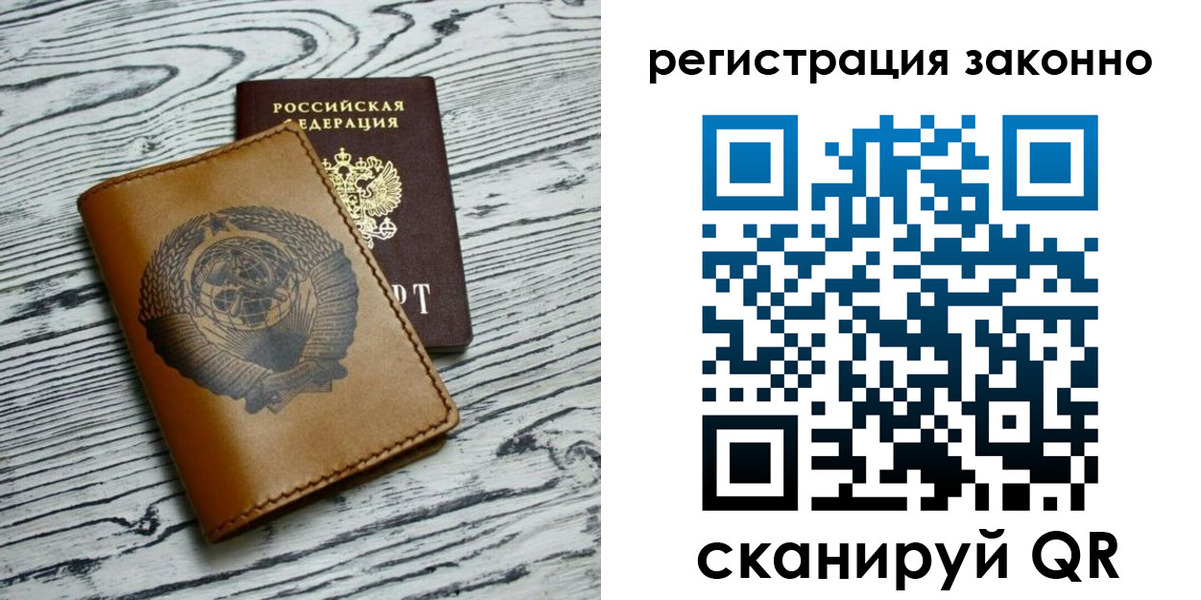 купить прописку в Евпатории