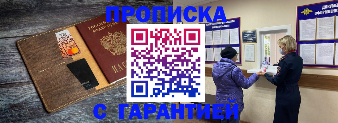 найти адрес прописки в Евпатории