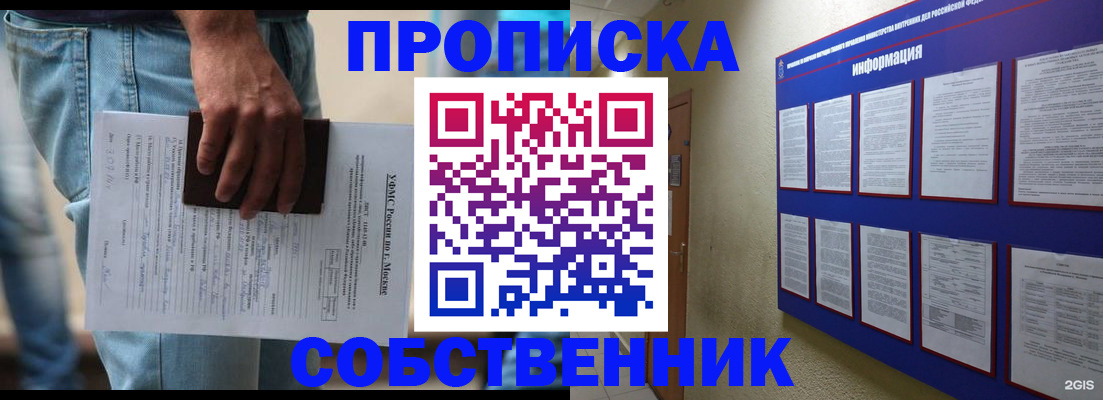 прописка паспорт в Евпатории