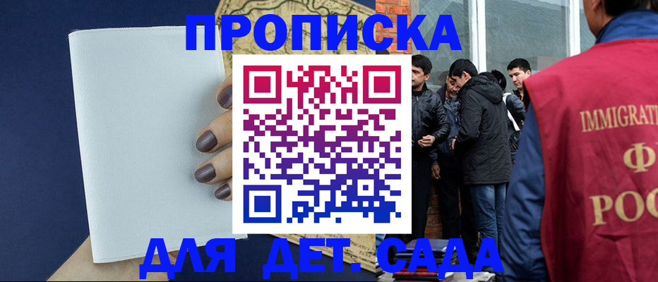 прописка для кредита в Евпатории