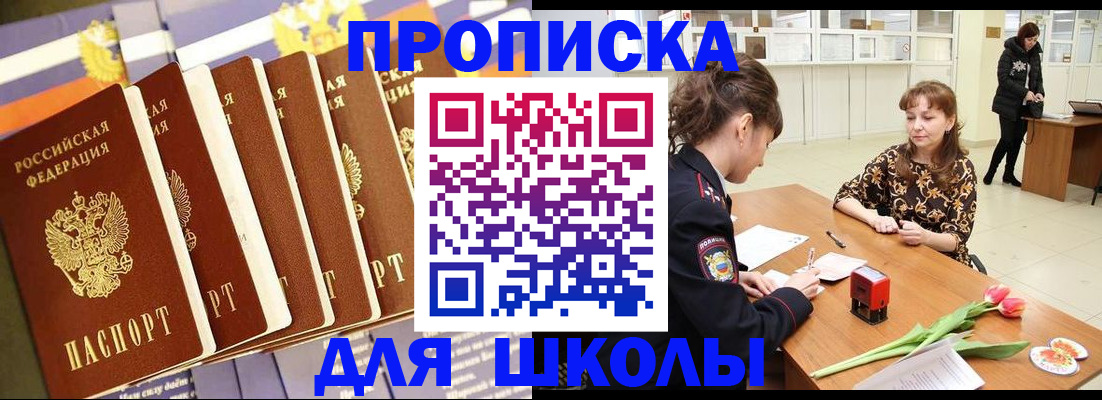 найти адрес прописки в Евпатории